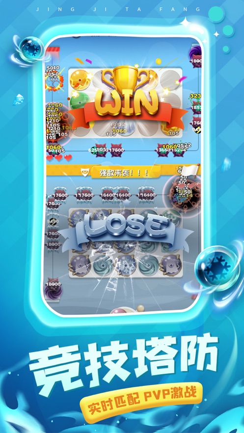 球球英雄体验服下载地址  v1.3.0图3