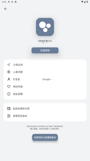 米坛社区小米手环8nfc