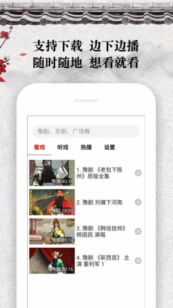 戏曲大观园无广告版免费观看