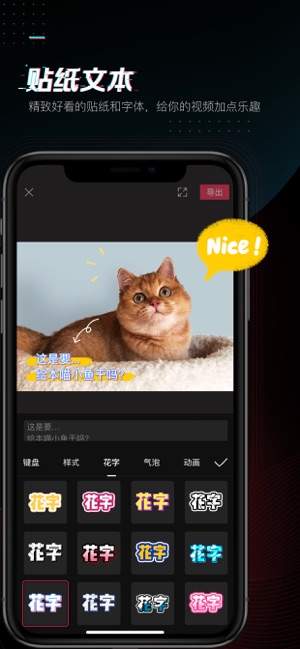 剪映app官方下载免费完整版  v1.0.0图2