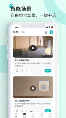 海信爱家下载安装最新版本官网