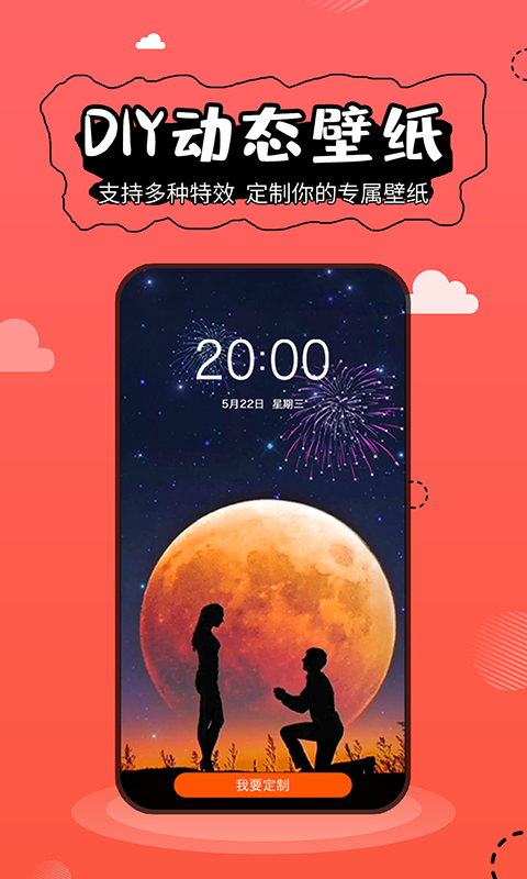 动态壁纸精灵下载正版软件  v5.2.3图4