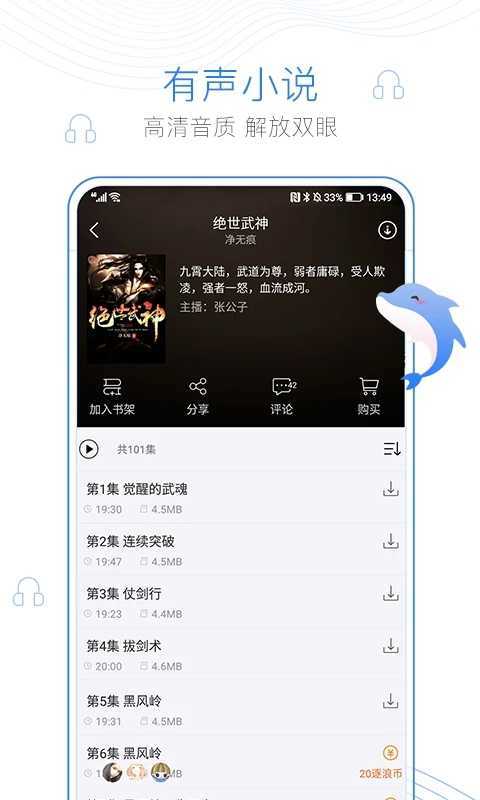 盘龙蛐蛐小说在线阅读免费全文