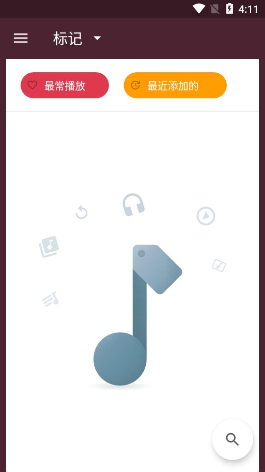 一加音乐最新版本下载安装包免费  v1.2.0图3