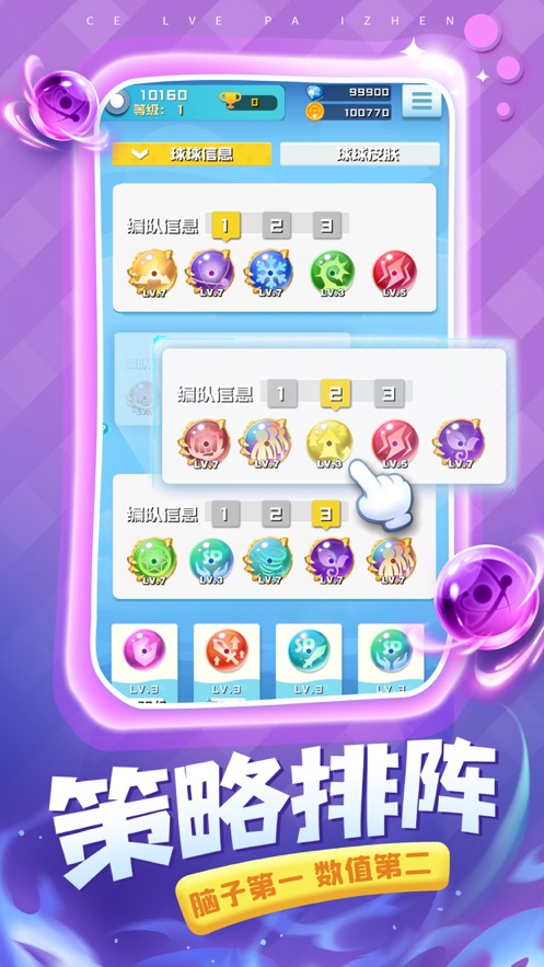 球球英雄内购版无需登录2023  v1.3.0图2