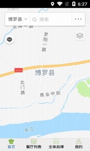博罗阳光市监  v6.8.3图2