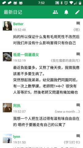 胶囊日记安卓版下载手机软件安装