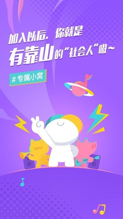 后声音乐app下载  v2.0.0图1