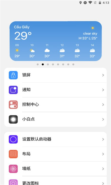 小浣熊软件库最新版下载苹果版官网安装