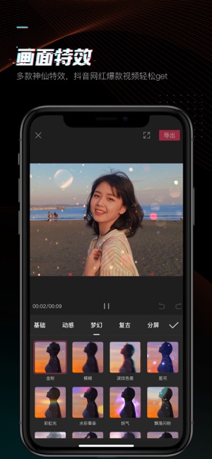 剪映安卓5.0.1app下载  v1.0.0图3