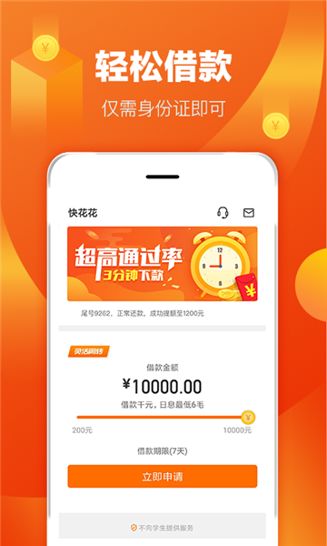 快花花最新版  v1.5.0图3