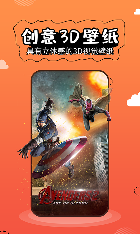 动态壁纸精灵下载官方正版安装  v5.2.3图2