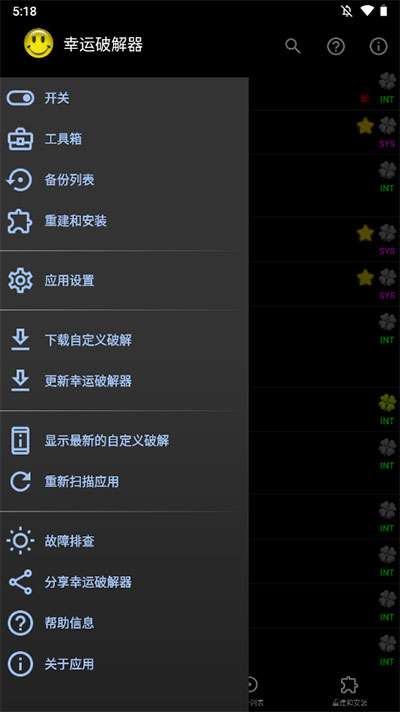 幸运修改器最新版下载官方安装苹果手机  v11.0.9图3