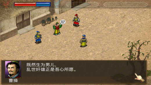 三国志曹操传游戏  v1.1.55图2