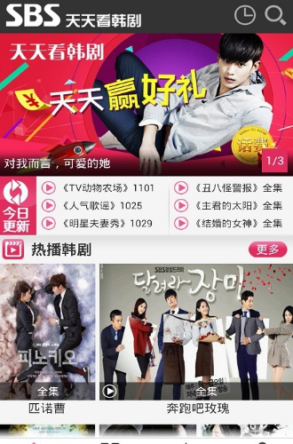 天天看韩剧app下载苹果  v2.2.001图2