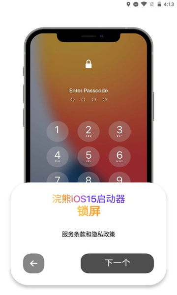 小浣熊软件库最新版下载苹果版官网安装  v6.0图3