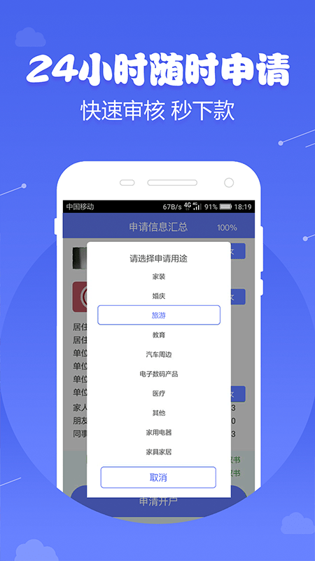 天空分期免费版下载安卓苹果  v1.0图2