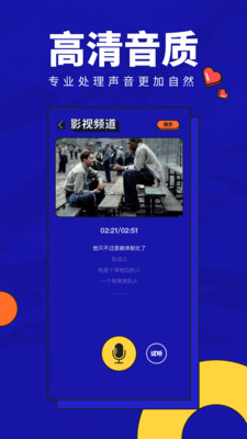 英语趣配音app下载少儿版  v1.0图4