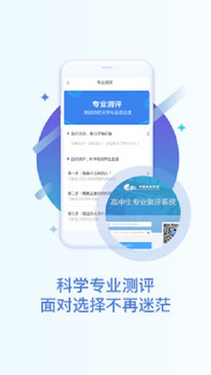 掌上高考官网下载安装app  v2.4.1图2