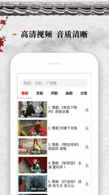 戏曲大观园无广告版免费观看  v1.4.03图3
