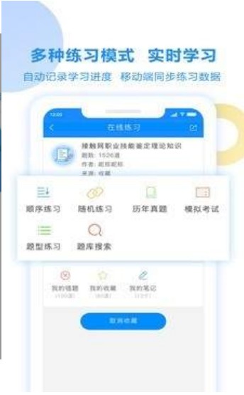 考试宝典官网手机版