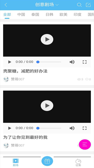 大赞手机版
