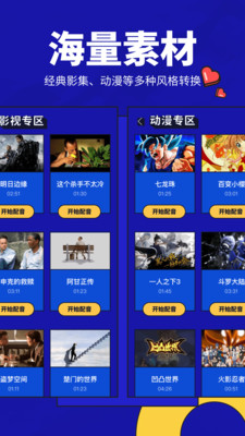英语趣配音app软件  v1.0图3