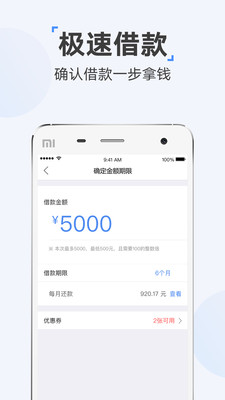 时光分期app  v5.2.8图2