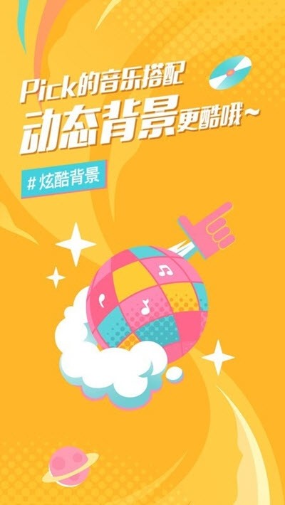 后声音乐app下载