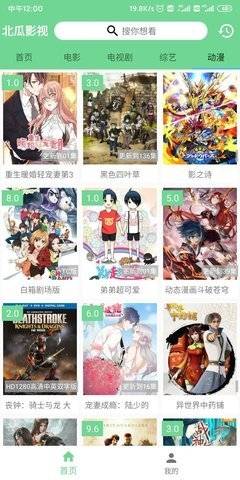 北瓜影视安卓版下载官网安装