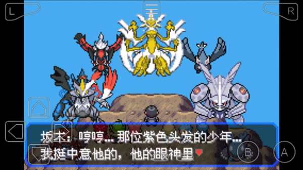 口袋妖怪单机版正版