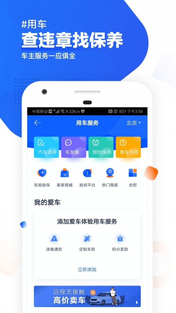 汽车之家2021最新报价官网  v9.13.0图1