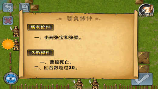 三国志曹操传游戏