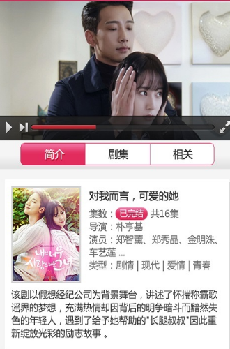 天天看韩剧app下载苹果