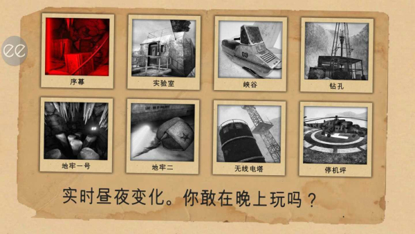 南极洲88号:恐怖行动UPO  v1.0.2图2