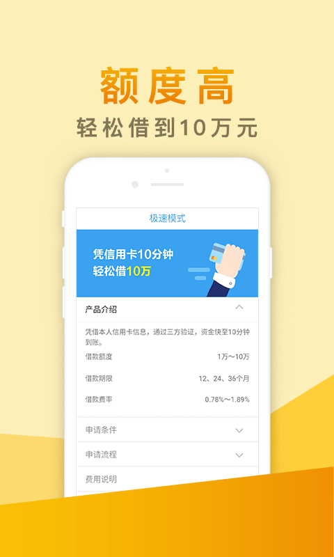 诚信来最新版  v1.5.1图3