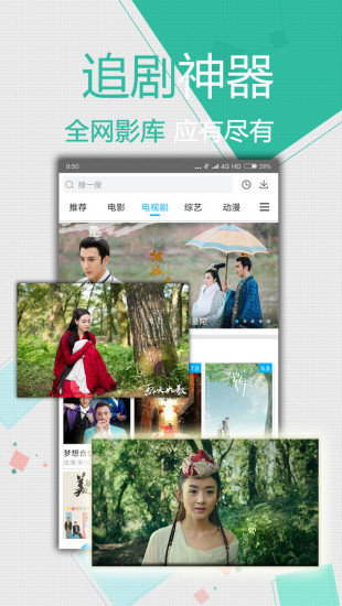 追伴影视ios下载官网安卓版本安装  v6.1图3