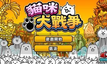猫咪大战争9999999罐头版可扭蛋12.6.2  v6.2.0图1