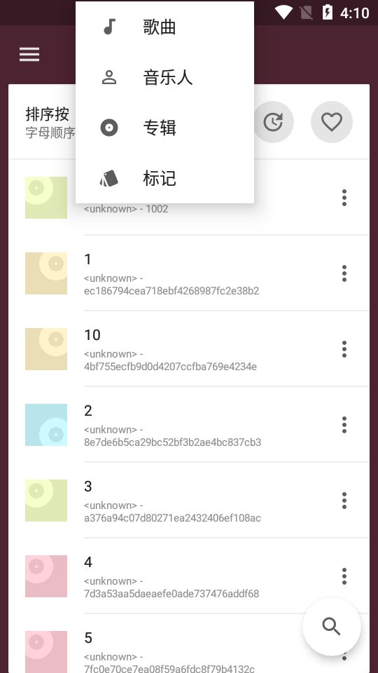 一加音乐app下载免费安装苹果手机