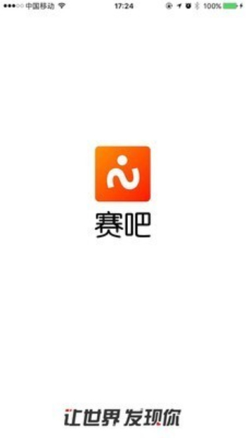 比赛吧直播官网下载