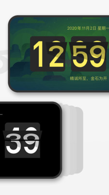 桌面时钟app