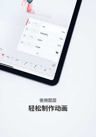 flipaclip动画制作  v2.5.5图1