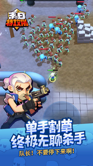 末日特攻队内置MOD菜单