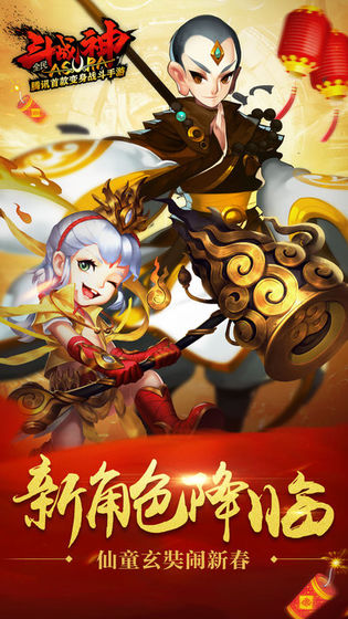 全民斗战神手游下载手机版