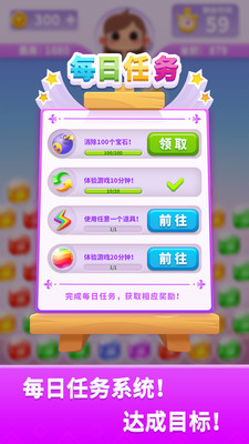 宝石消不停下载  v1.0.0图1