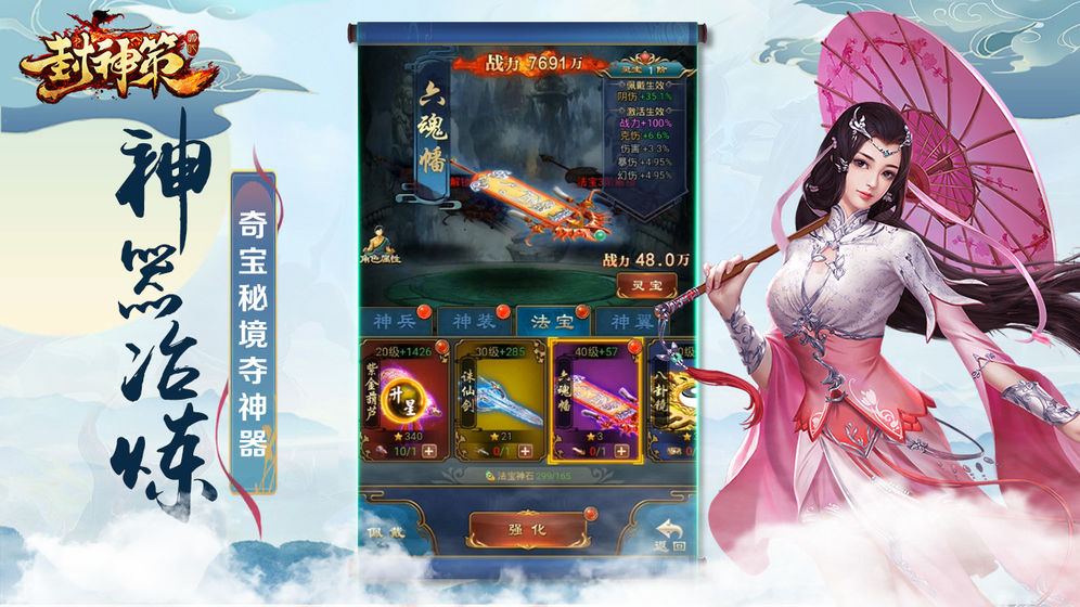 街机封神策  v1.0.0图2
