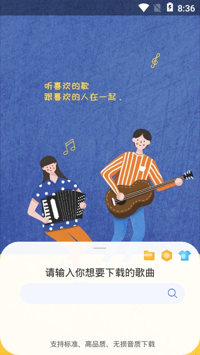 听下最新版本  v1.0.0图3