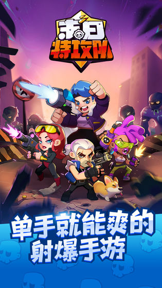 末日特攻队内置MOD菜单  v1.0.0图1