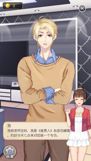男孩与鹈鹕最新版  v1.0.2图1