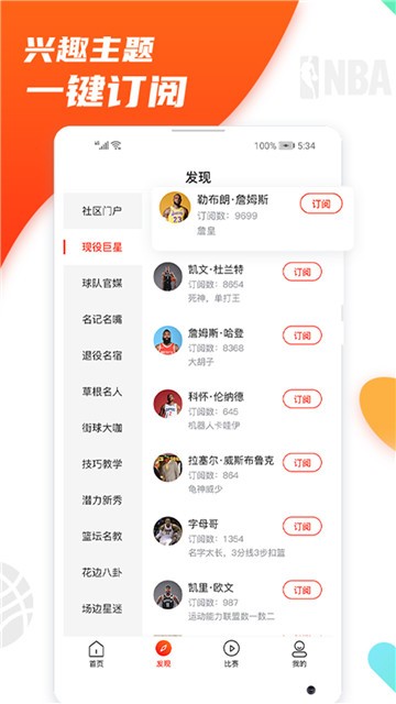 八号看台最新版下载安装官网中文